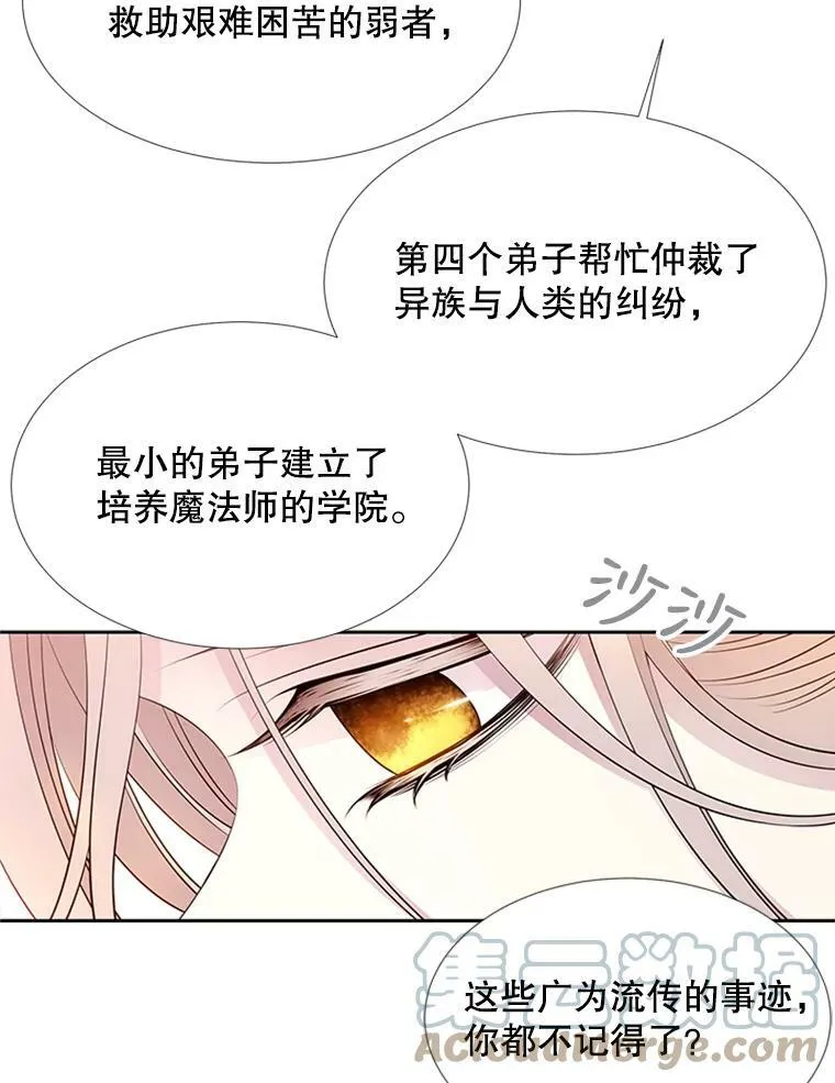 71.幻境 第25页