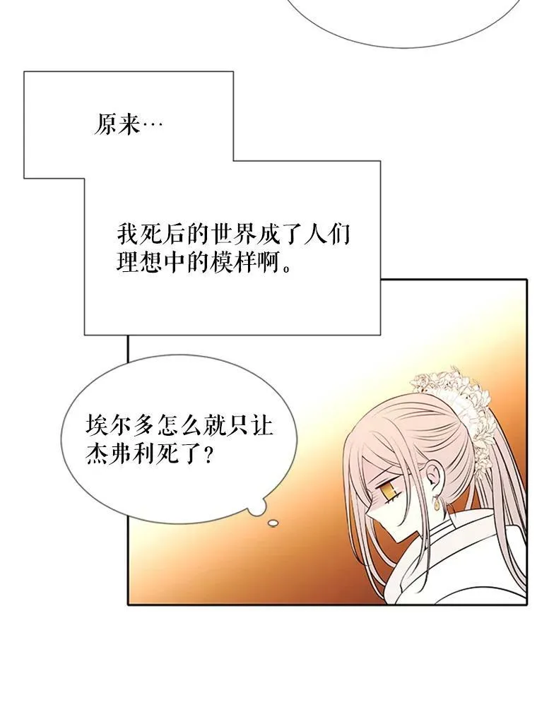 71.幻境 第26页
