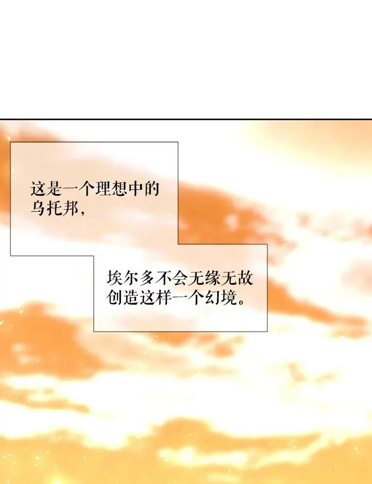 71.幻境 第27页