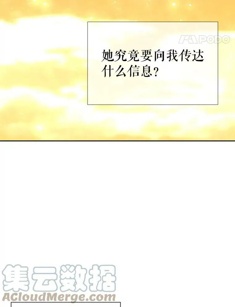 71.幻境 第28页