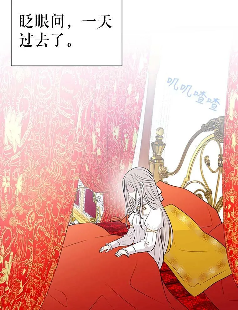 71.幻境 第29页