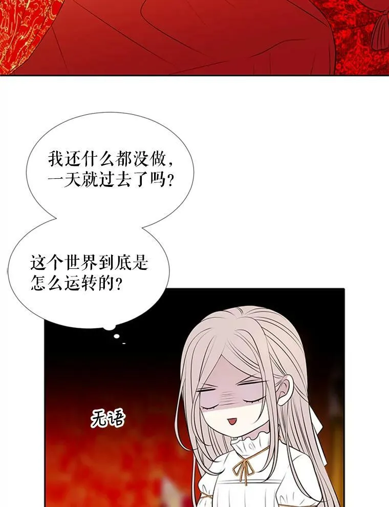 71.幻境 第30页