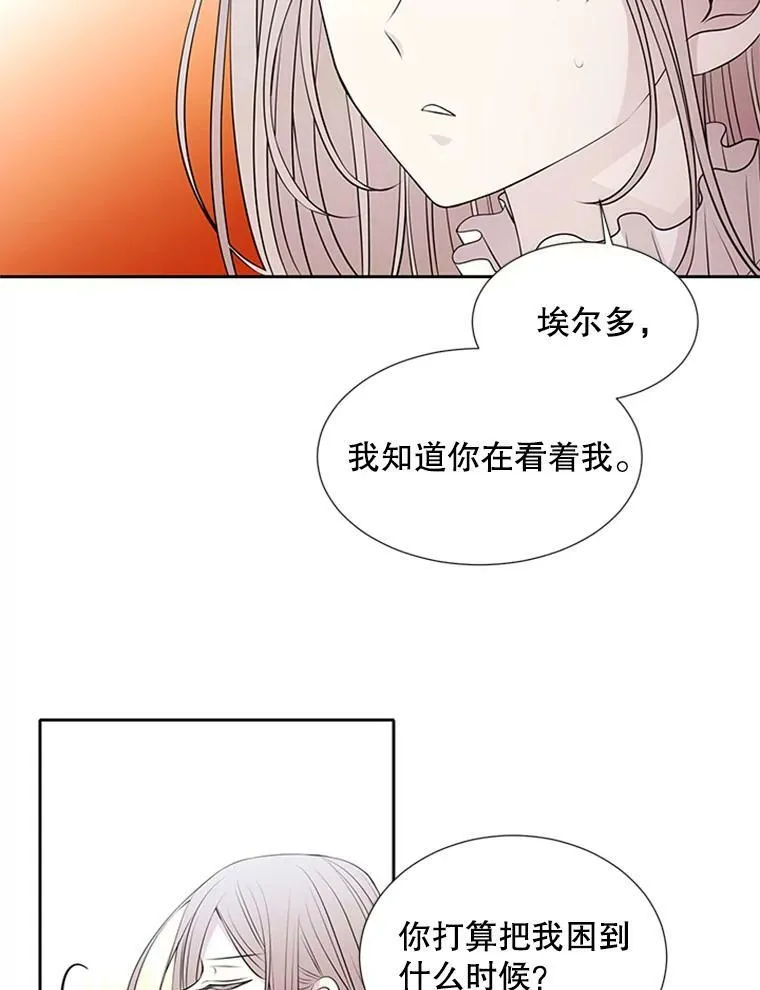 71.幻境 第32页
