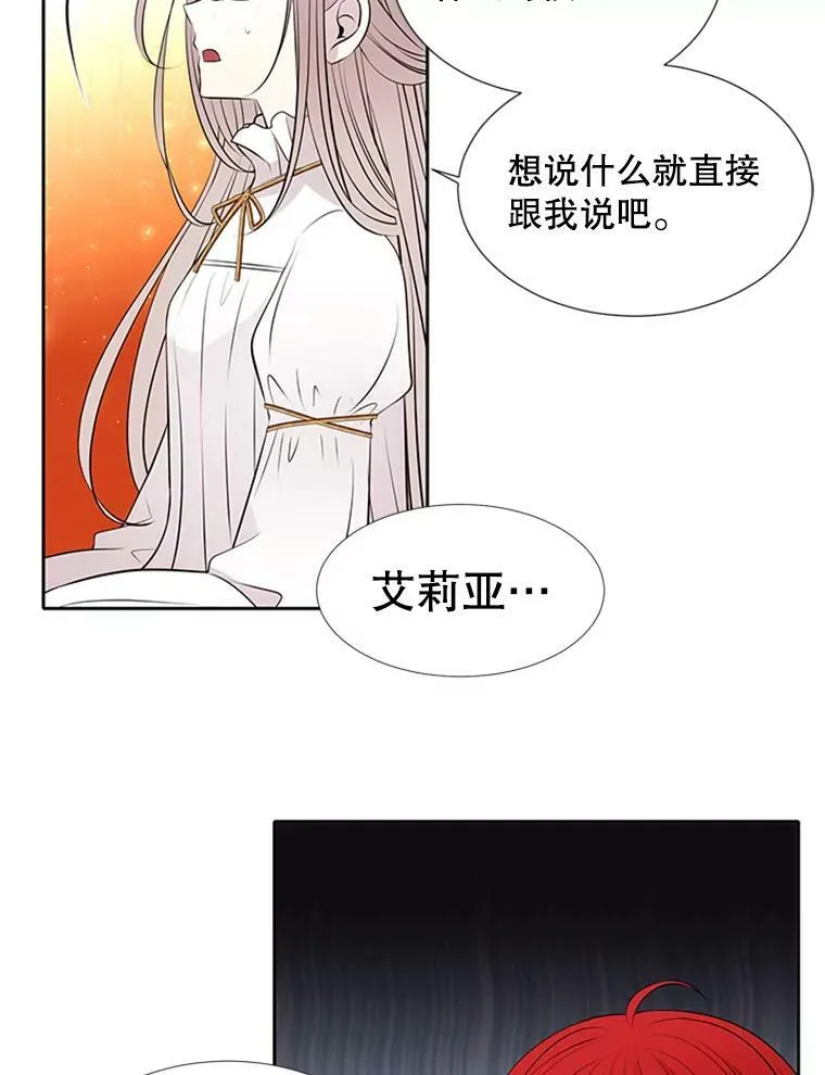 71.幻境 第33页
