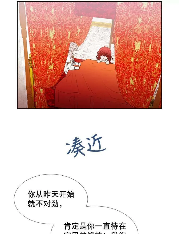 71.幻境 第35页