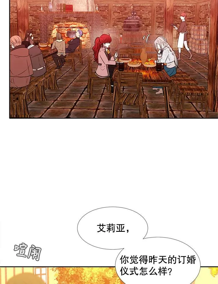 71.幻境 第42页