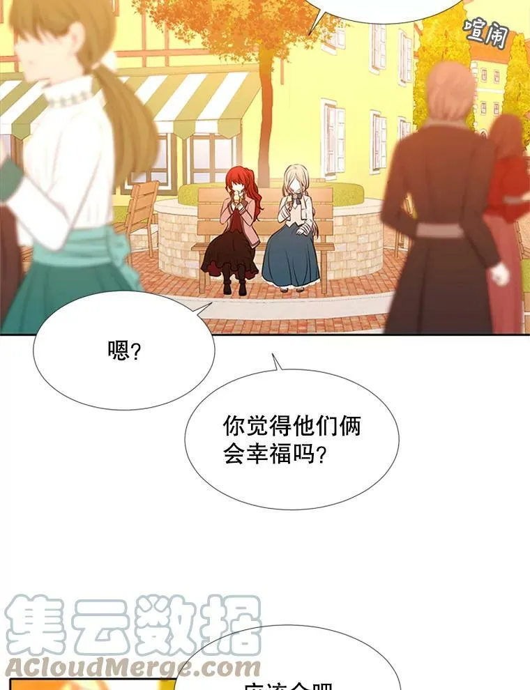71.幻境 第43页