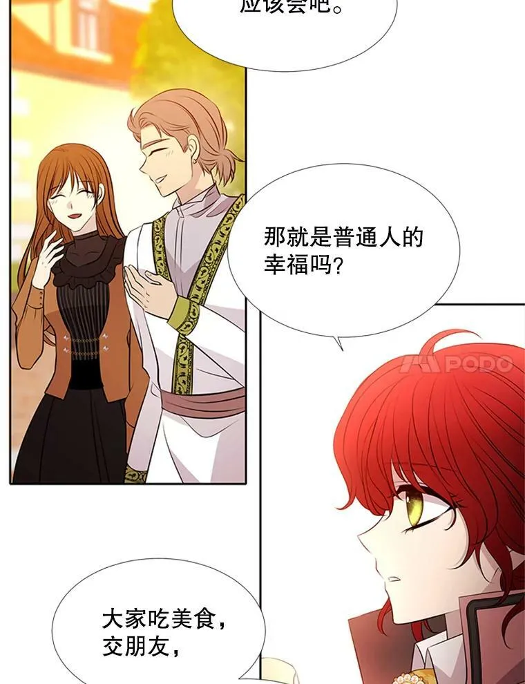 71.幻境 第44页