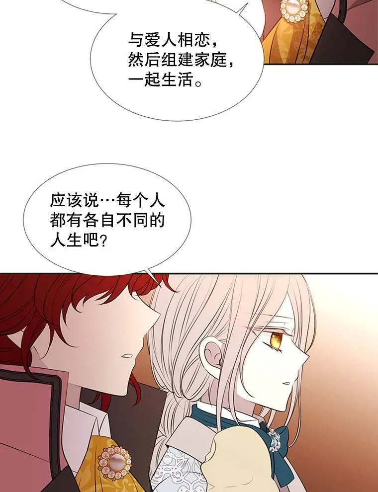 71.幻境 第45页