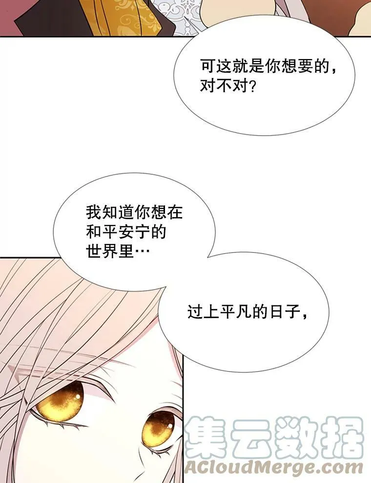 71.幻境 第46页