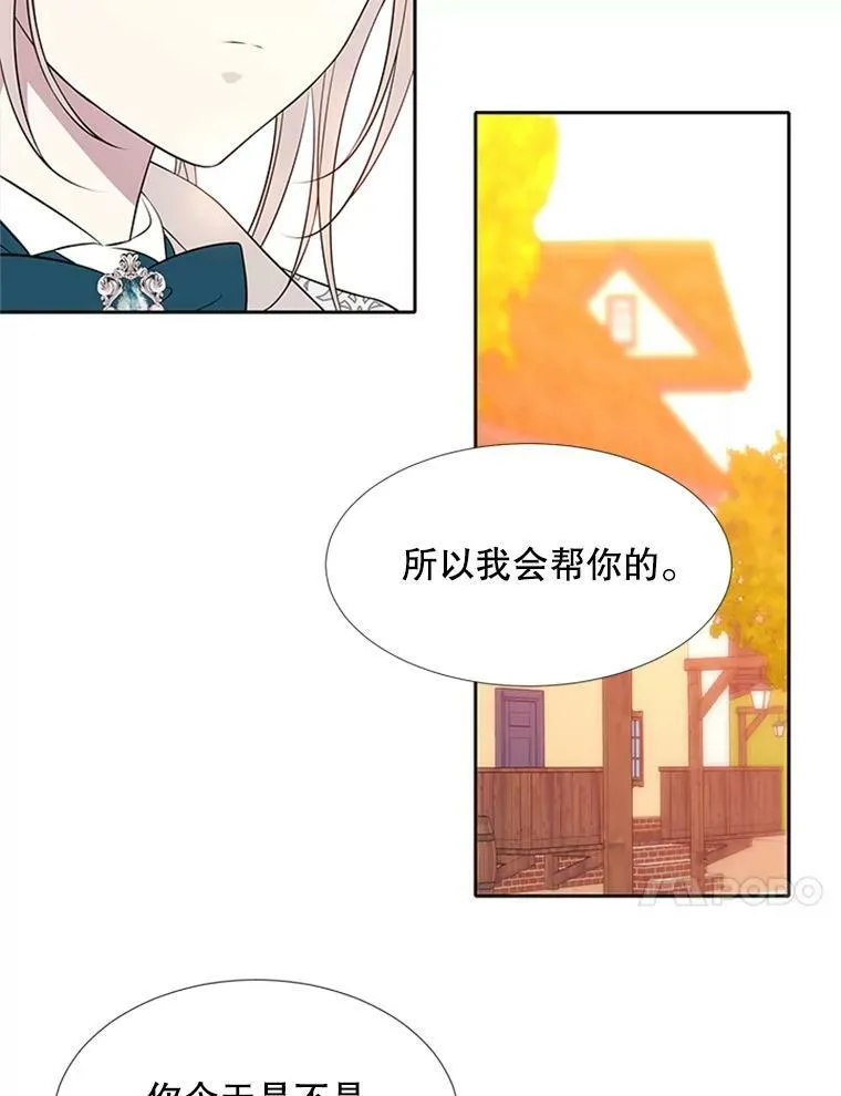 71.幻境 第47页