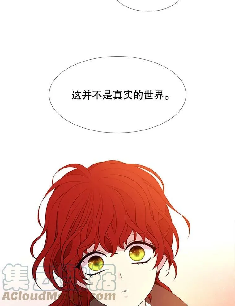 71.幻境 第49页