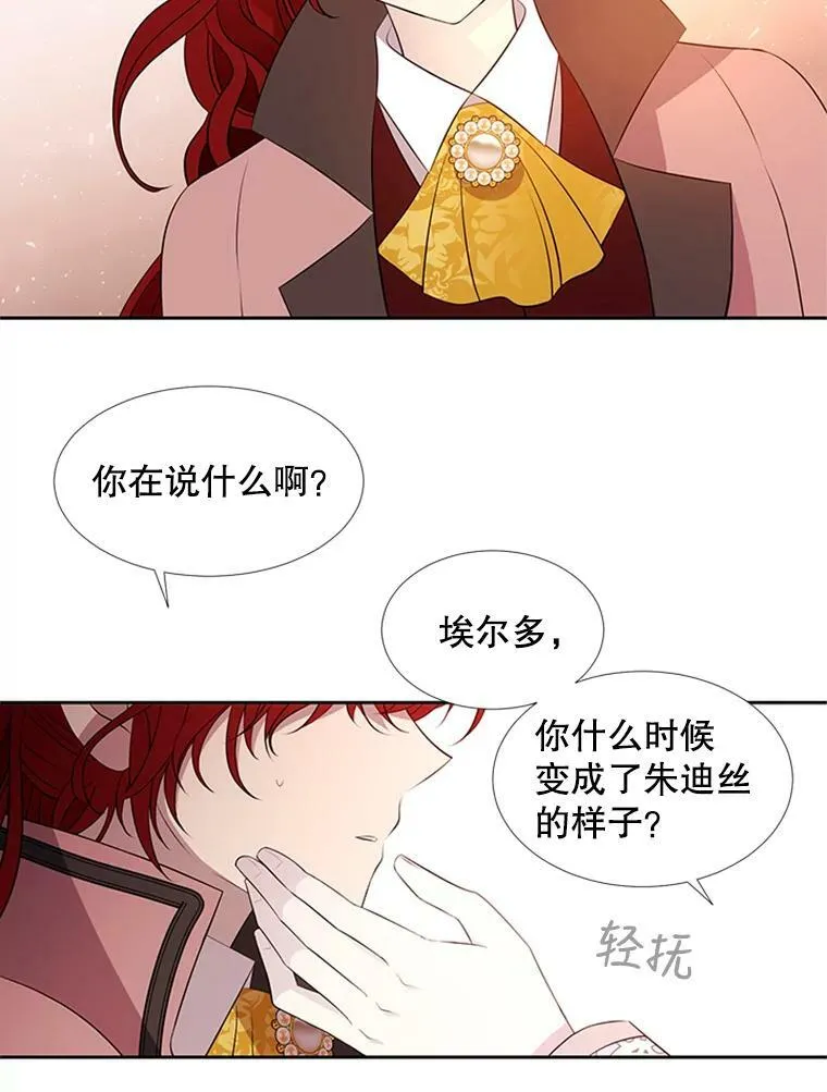 71.幻境 第50页