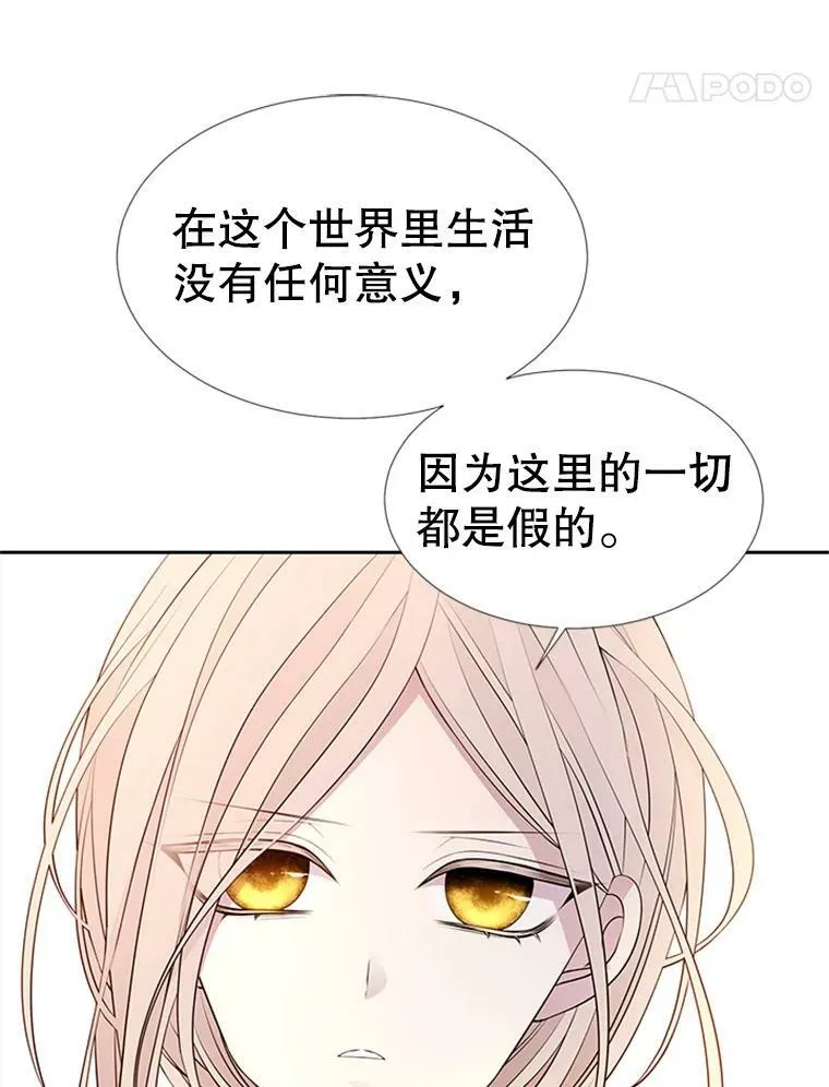 71.幻境 第51页