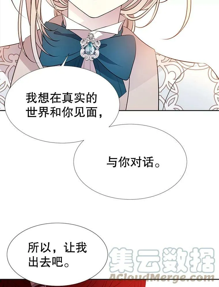 71.幻境 第52页