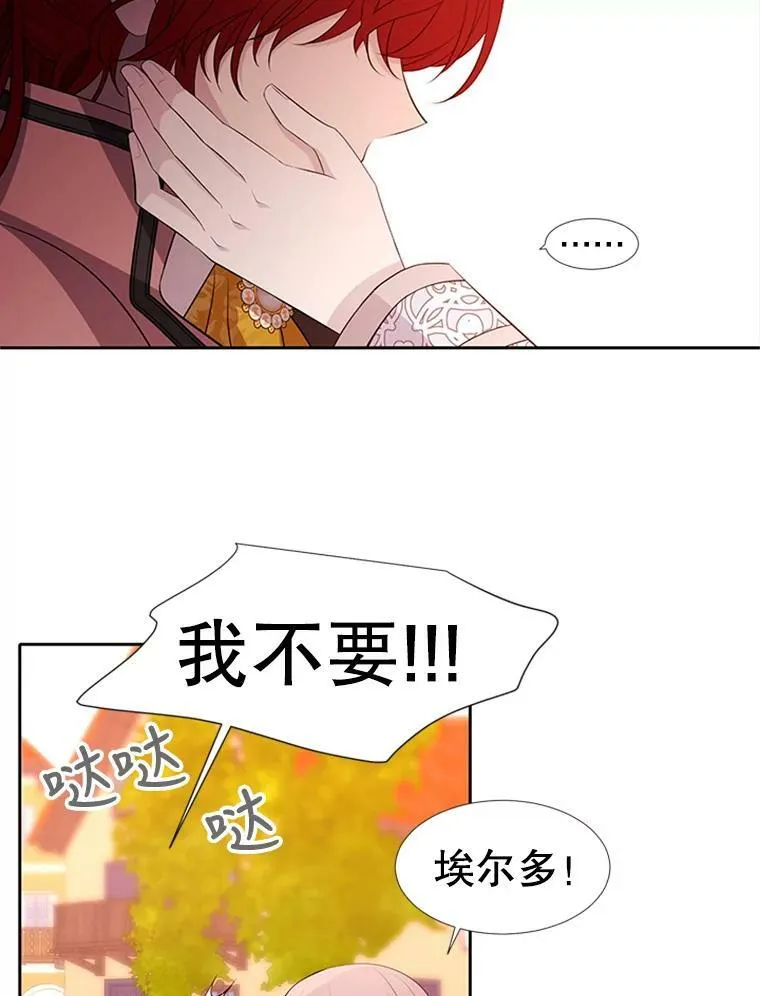 71.幻境 第53页