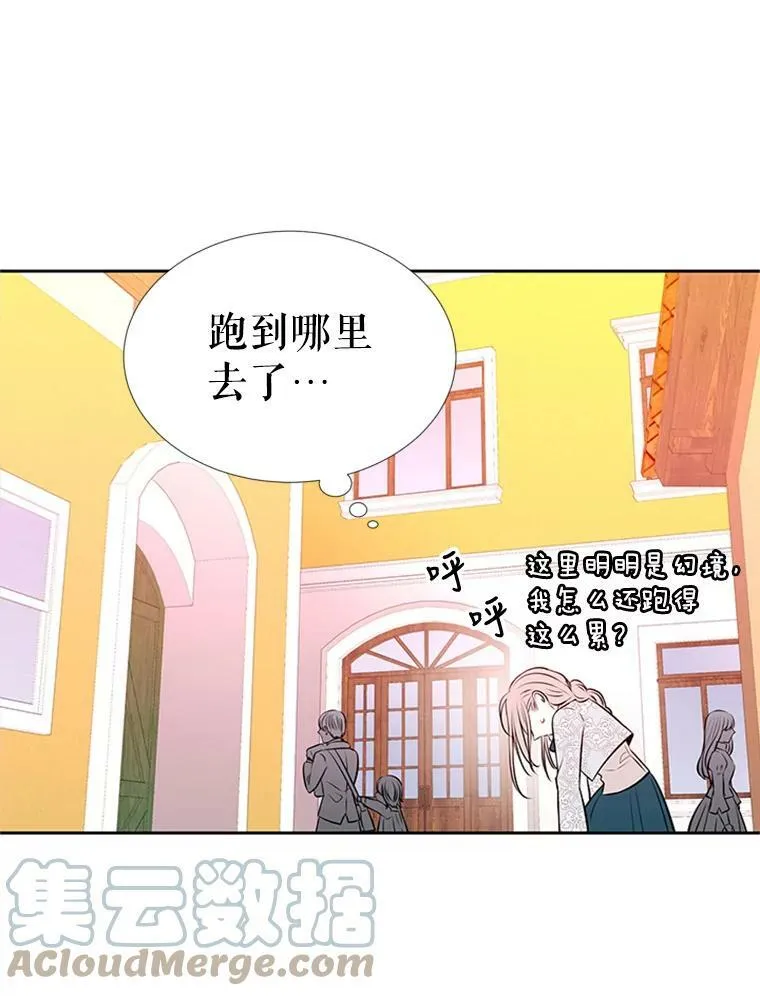 71.幻境 第55页