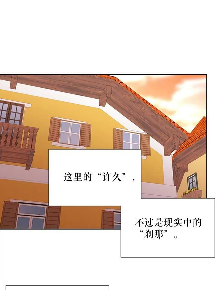 71.幻境 第56页