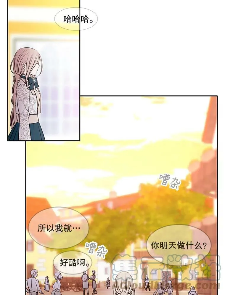71.幻境 第58页