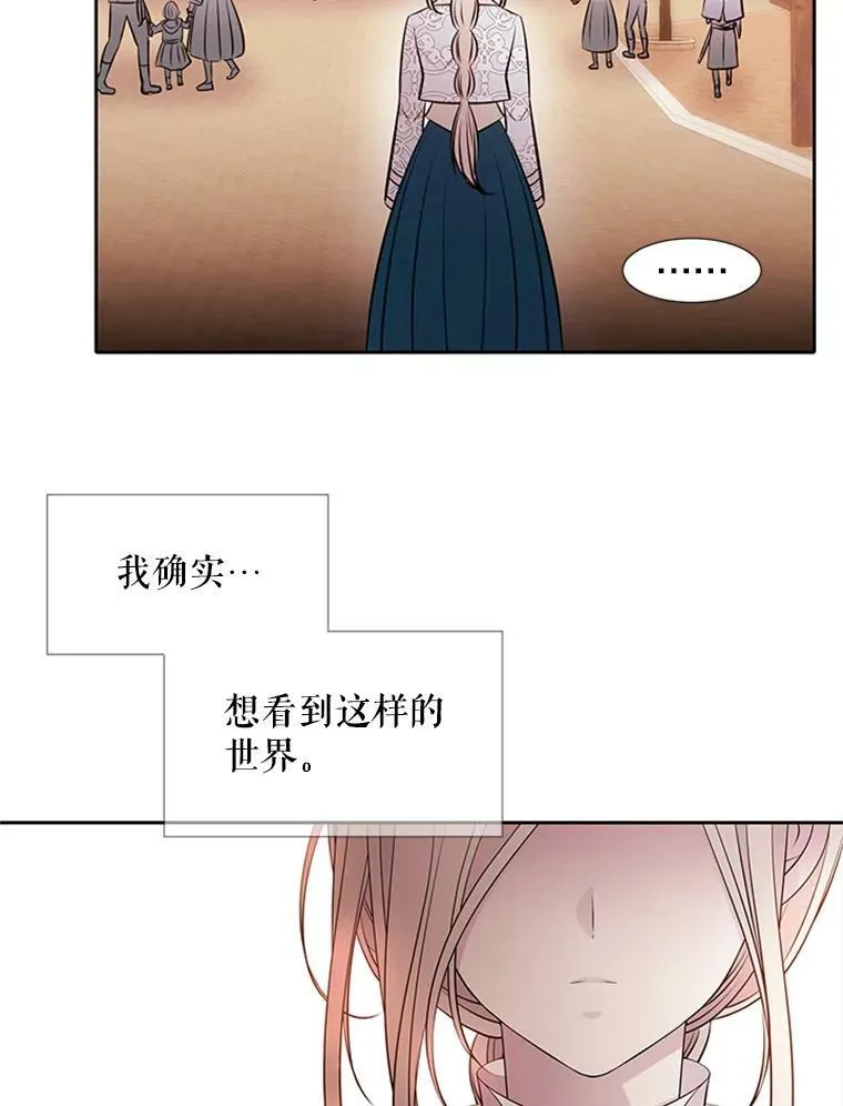 71.幻境 第59页