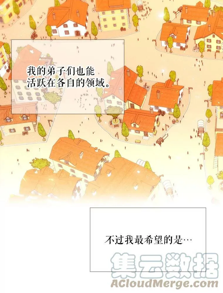 71.幻境 第61页