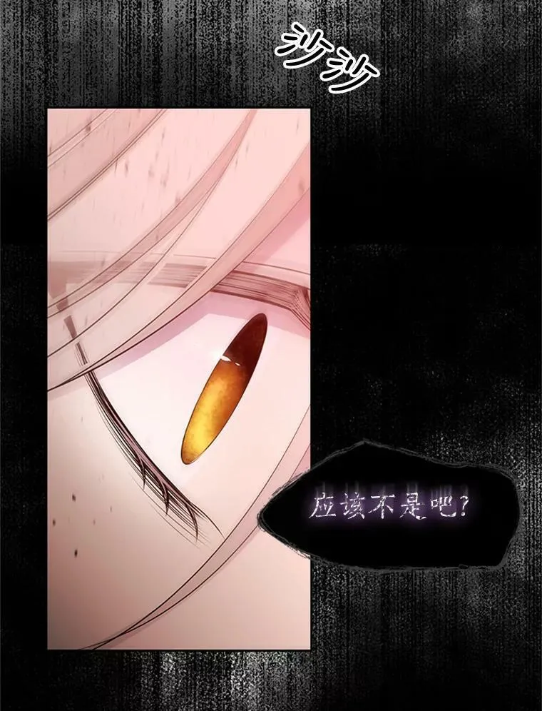 71.幻境 第63页