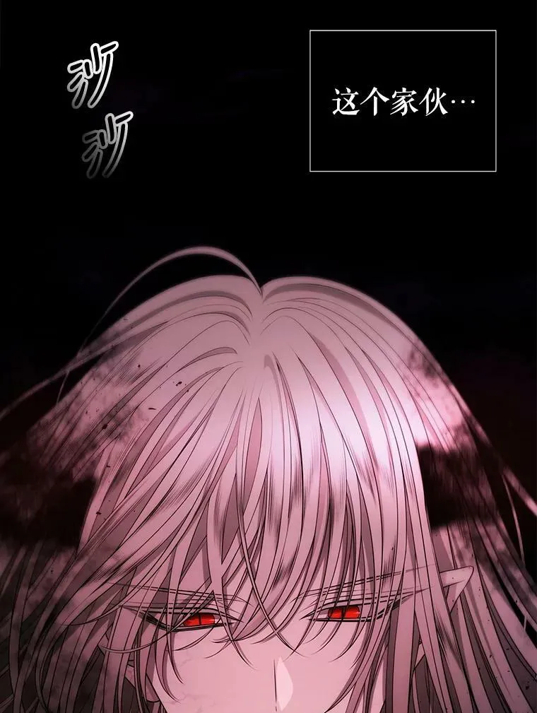 72.破境 第5页