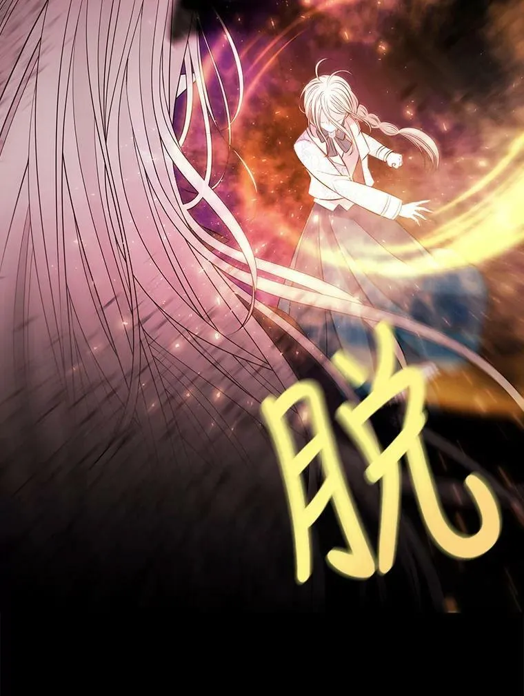 72.破境 第11页