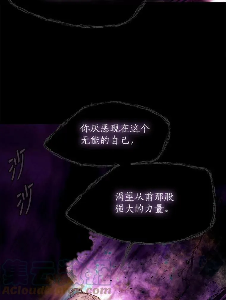 72.破境 第16页