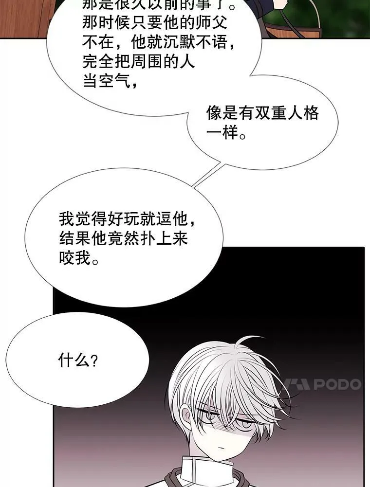 72.破境 第30页