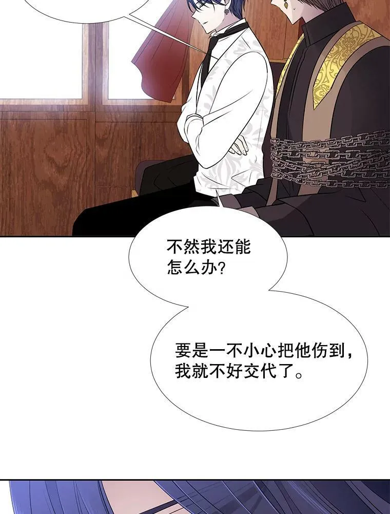 72.破境 第32页