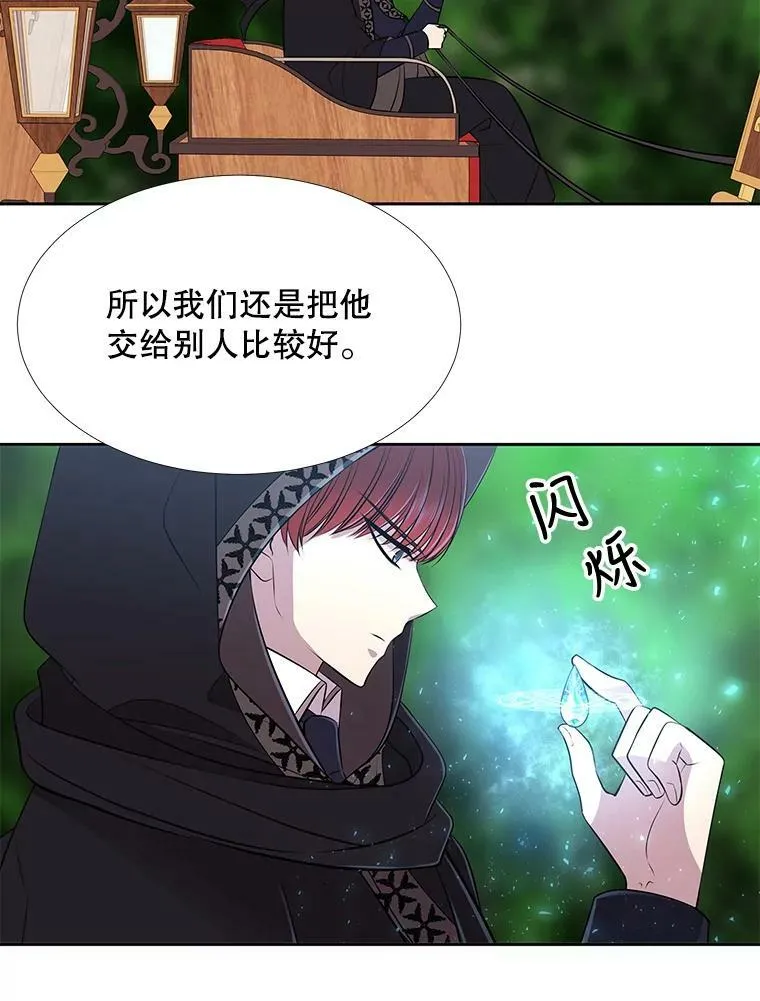 72.破境 第35页