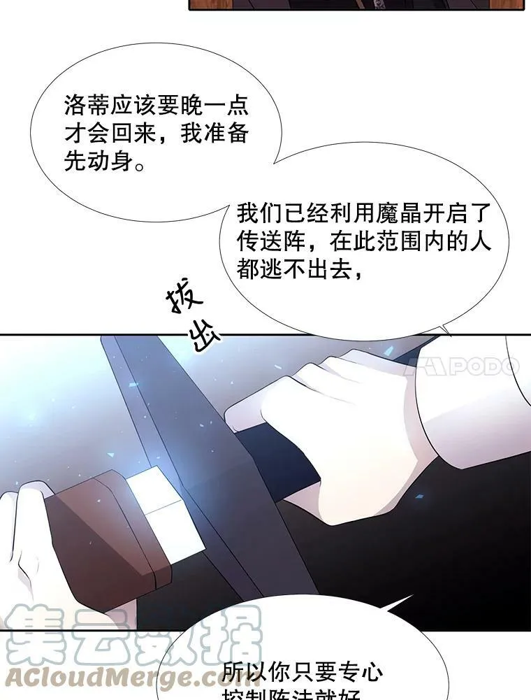 72.破境 第40页