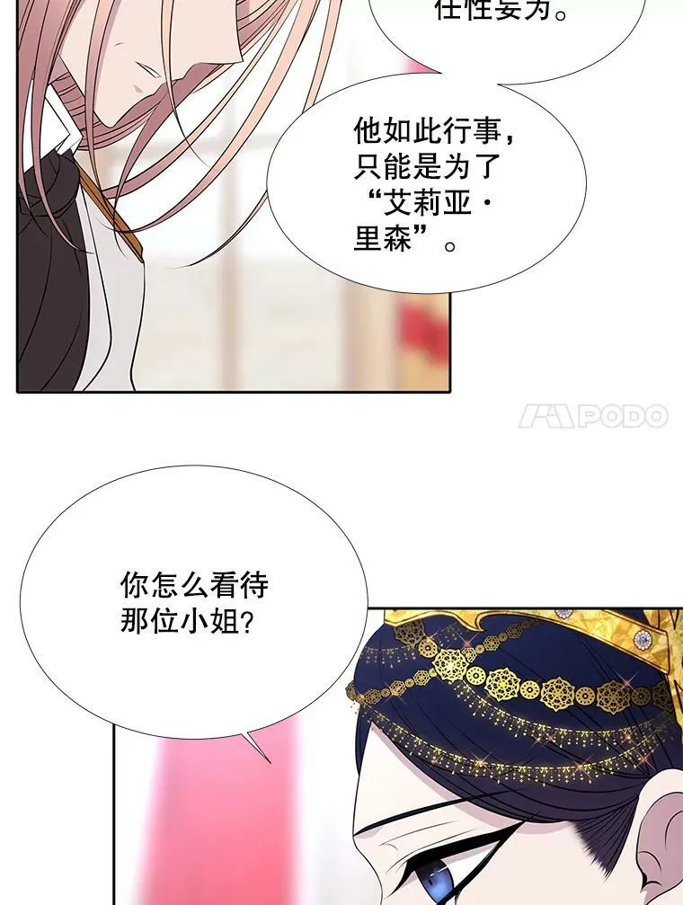 72.破境 第53页