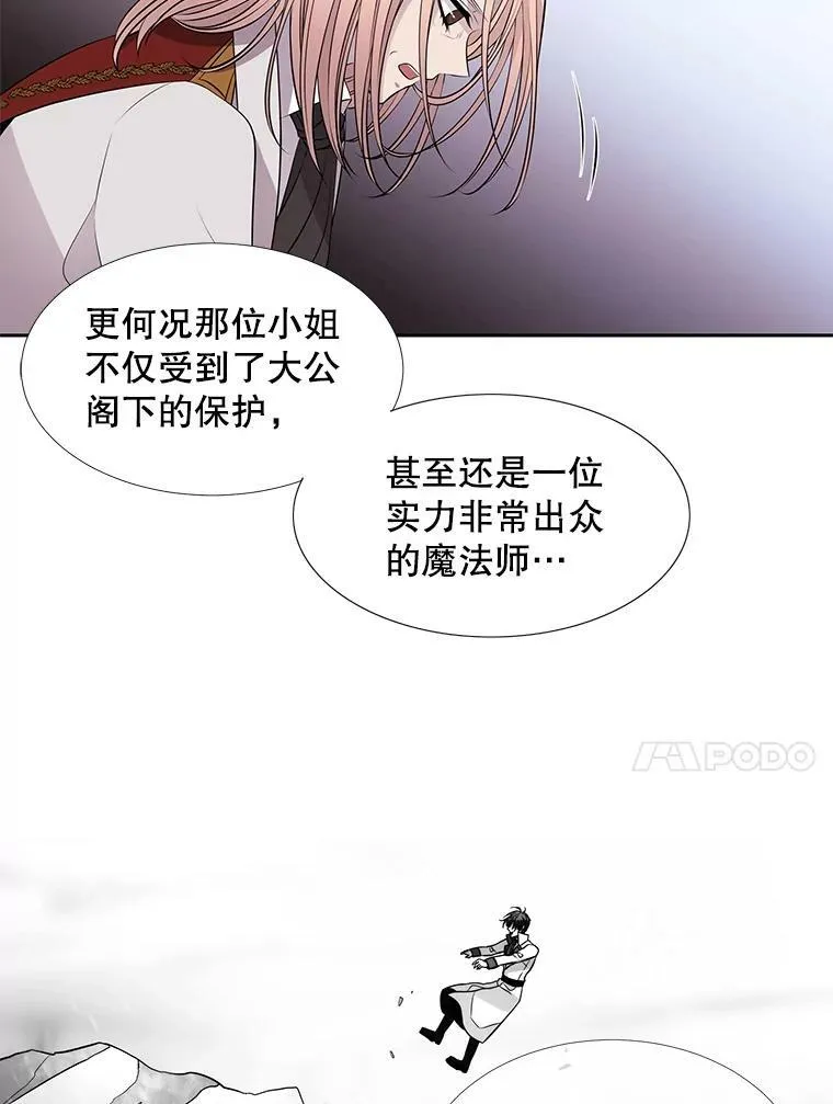 72.破境 第56页