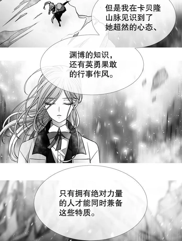 72.破境 第57页