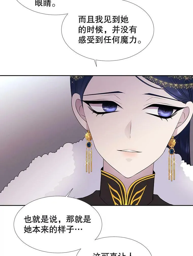 72.破境 第60页
