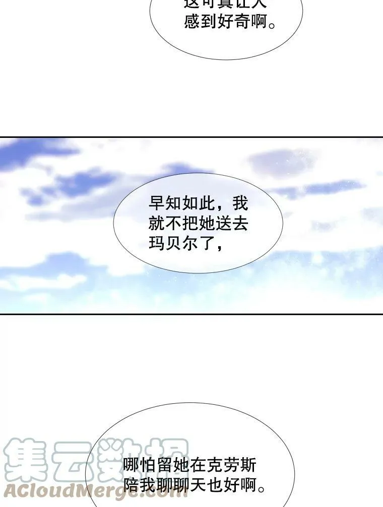 72.破境 第61页