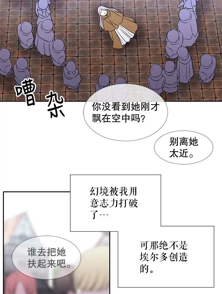 72.破境 第65页