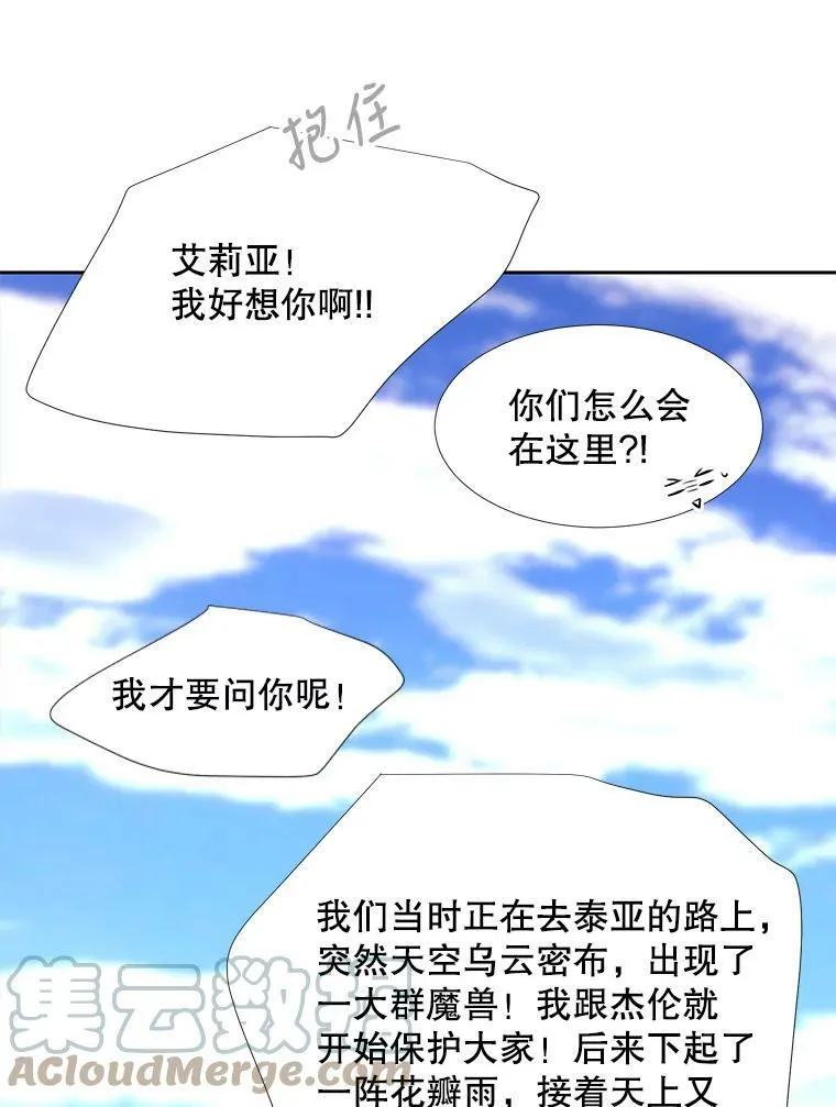 72.破境 第70页