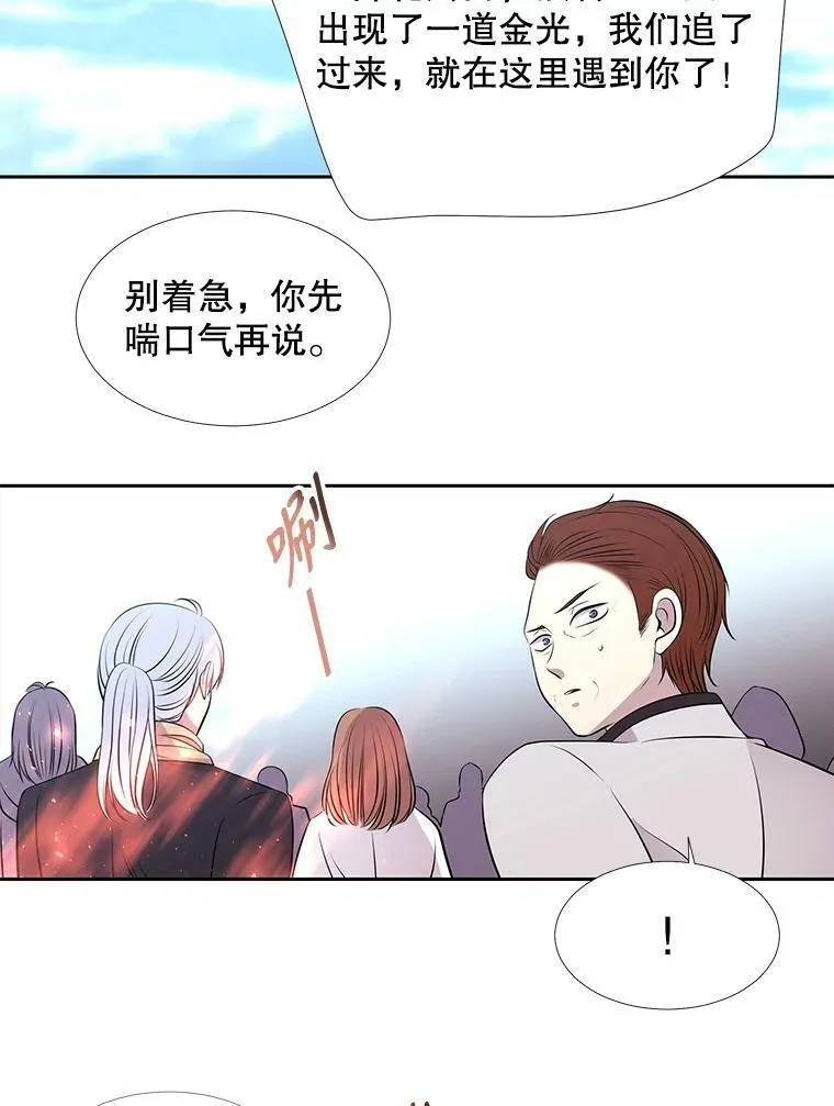72.破境 第71页