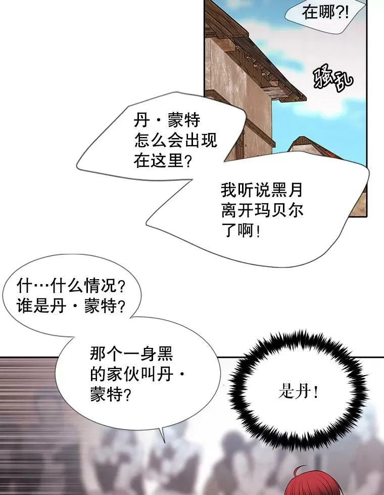72.破境 第74页