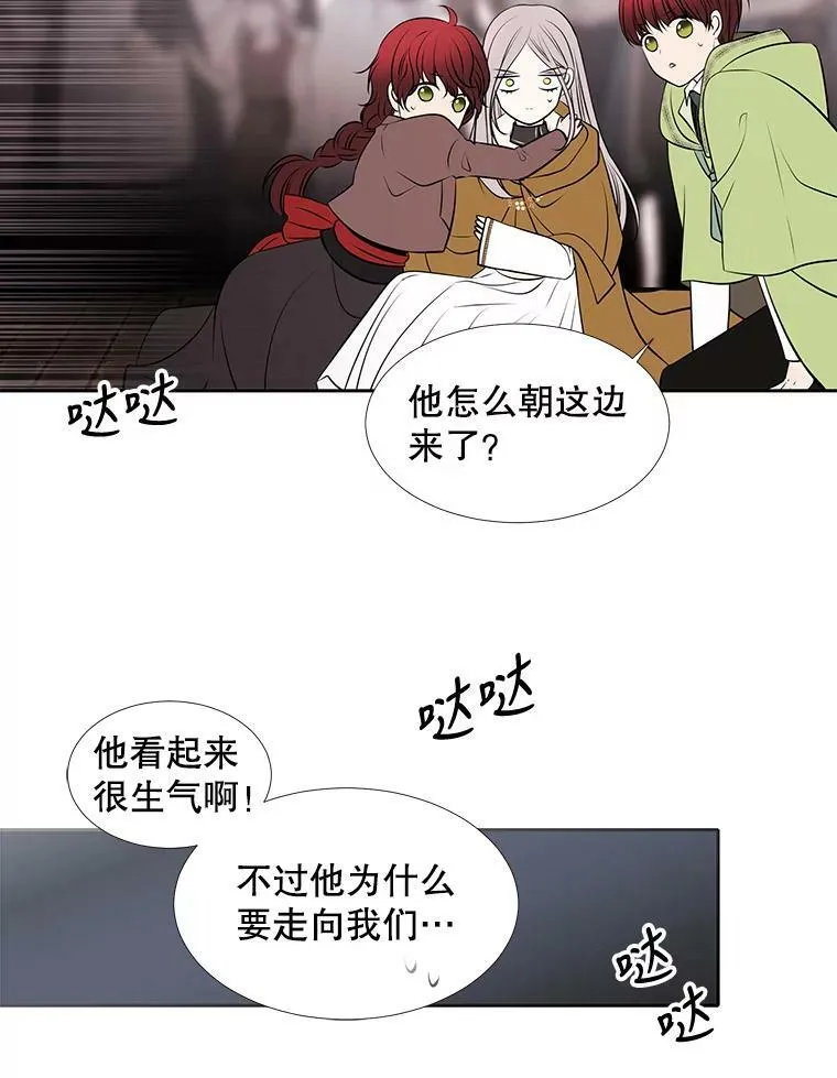 72.破境 第75页