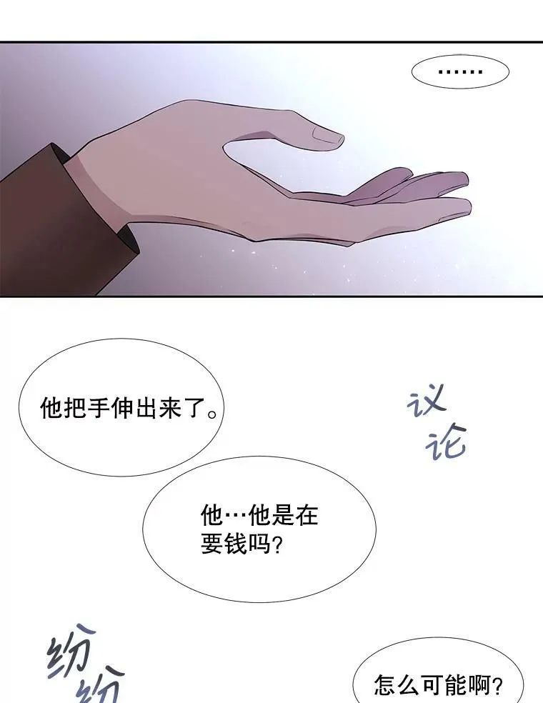 73.妖精的师父 第2页