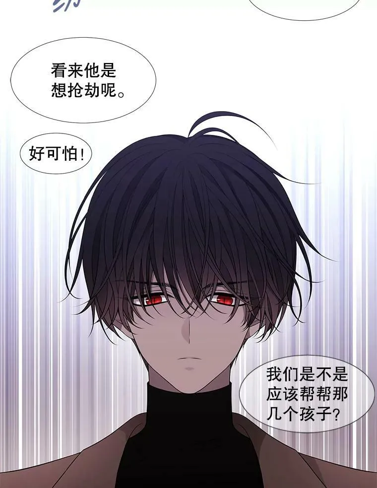 73.妖精的师父 第3页