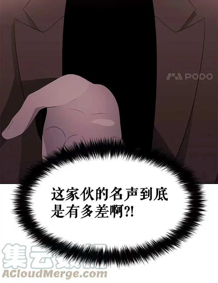 73.妖精的师父 第4页