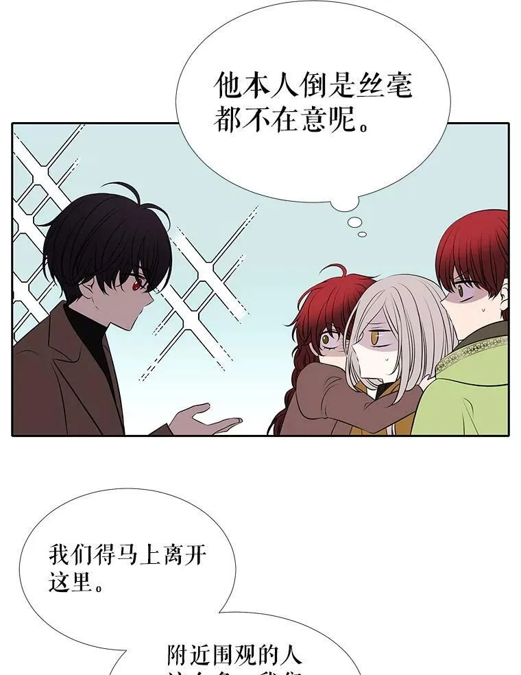 73.妖精的师父 第5页