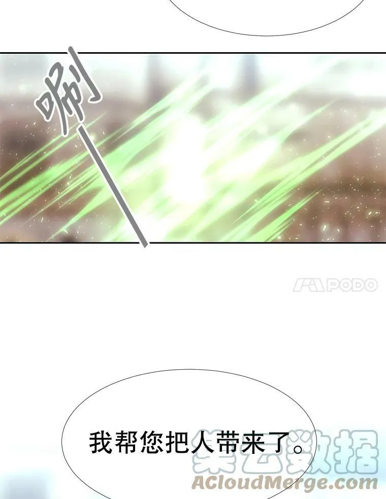 73.妖精的师父 第7页
