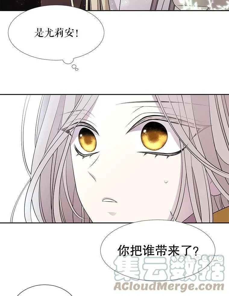 73.妖精的师父 第10页