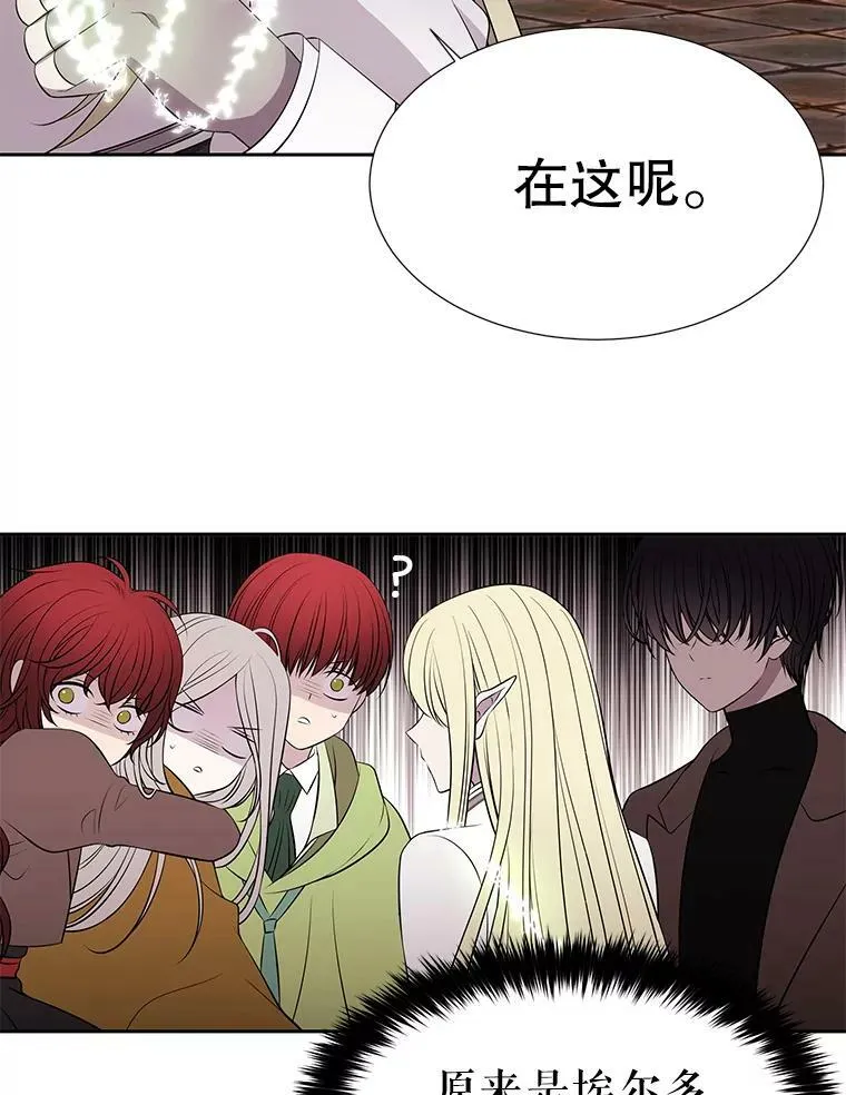73.妖精的师父 第12页